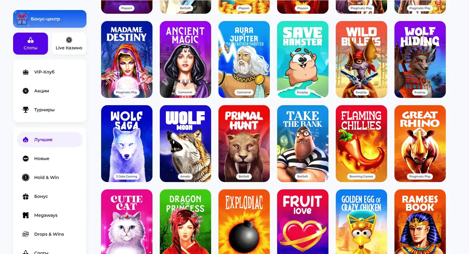 Бонусы и фриспины в казино Вулкан 24